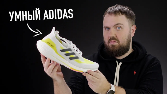 Умные кроссовки Adidas – распаковка