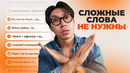 10 ПРОСТЫХ конструкций, чтобы звучать ADVANCED