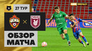 ЦСКА – Рубин | Российская Премьер-лига 2023/24 | 27-й тур | Обзор матча
