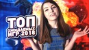 Olyashaa – Топ ожидаемых игр 2018 года