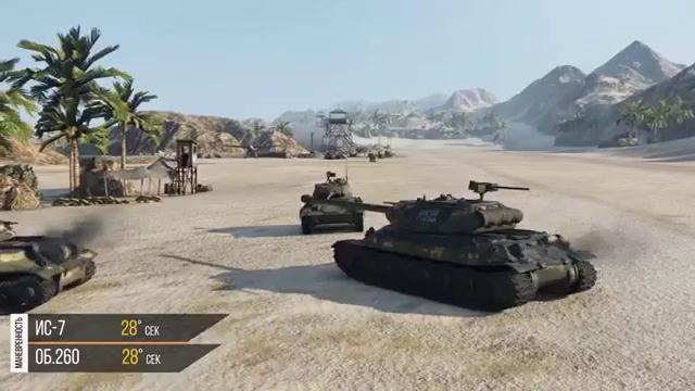 Танкомахач №22 – ИС-7 против Об. 260 – от ARBUZNY и TheGUN [World of Tanks