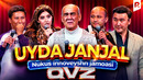 Qvz & Nukus innoveyshn jamoasi – Uyda janjal