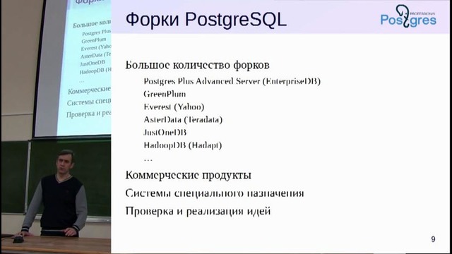 «Администрирование PostgreSQL 9.4. Базовый Курс». Тема №01. Введение в PostgreSQL