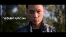 Иллюзионист Дмитрий Ким. Тизер промо-ролика