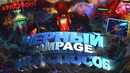 Shadow Fiend – Простой Способ Бустить Свой ММР – Arteans