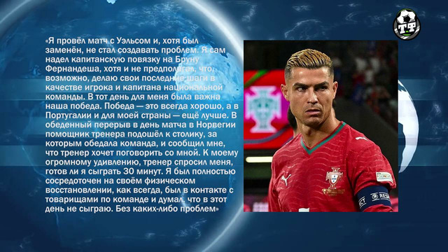 РОНАЛДУ ЗАГОВОРИЛ И ШОКИРОВАЛ МИР! СЛЁЗЫ МЕССИ В ПОСЛЕДНЕМ МАТЧЕ! | НОВОСТИ ТВОЙ ФУТБОЛ 2026