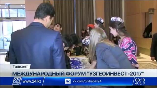 Геоинвест 2017 (казахстан) рус