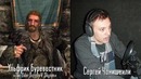 Сергей Чонишвили — Голос Русского Дубляжа (#023)