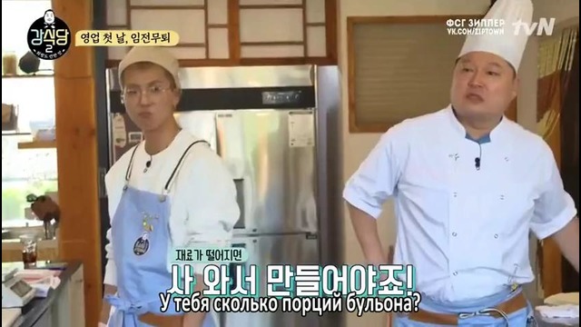 Kang’s Kitchen 2 | Кухня Кана 2 – 1 из? [рус. саб]