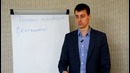 2 лучшие техники ведения переговоров. Тренинг переговоров Максима Курбана