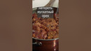 Паштет из печени