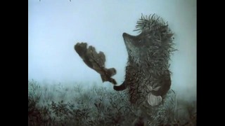 Советский мультфильм – Ежик в тумане