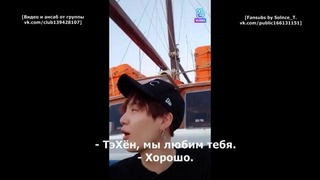 BTS BON VOYAGE 3 сезон 1 ый особый эпизод RUS SUB