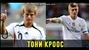 Звёзды футбола 10 лет назад! Смотреть всем