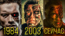 Эволюция всех фильмов «Терминатор» + Факты | 1984-2023