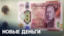 Банкноты с портретом Карла III выставили в Музее Банка Англии