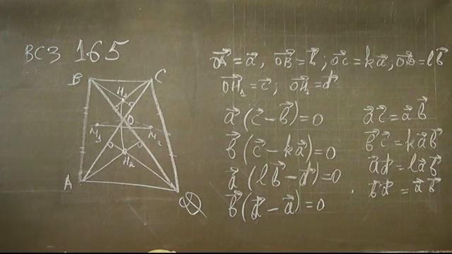 165. Скалярные произведения