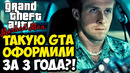 МАСШТАБНАЯ СЮЖЕТКА ВАЙС СИТИ ПРО ТАКСИСТА! – GTA: Marked Man – Обзор Мода