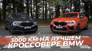 Kickdown. Полный обзор НОВЫХ BMW X5M и X6M (F95/F96). Продал спустя 1 месяц после покупки