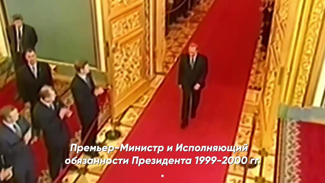 Краткая история Владимира Путина