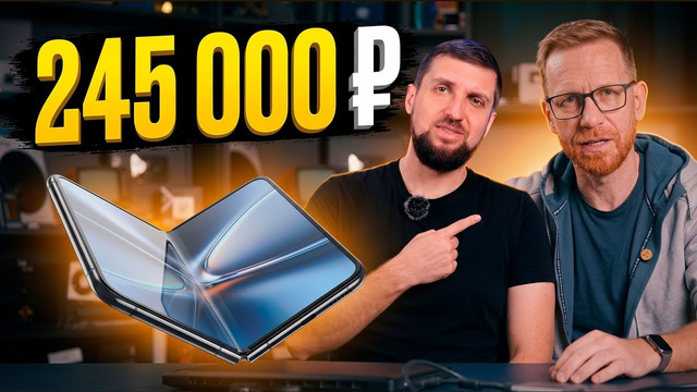 245 тысяч рублей за складку. Полный разбор презентации Apple iPhone Duo, 18 Pro и Pro Max