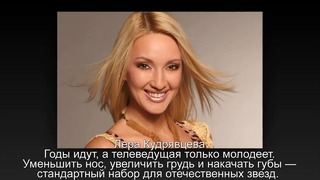 10 российских знаменитостей, которые помешались на пластических операциях