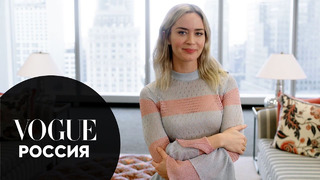 73 вопроса Эмили Блант | Vogue Россия