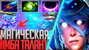 Arteans – Магическая луна имба patch 7.13b