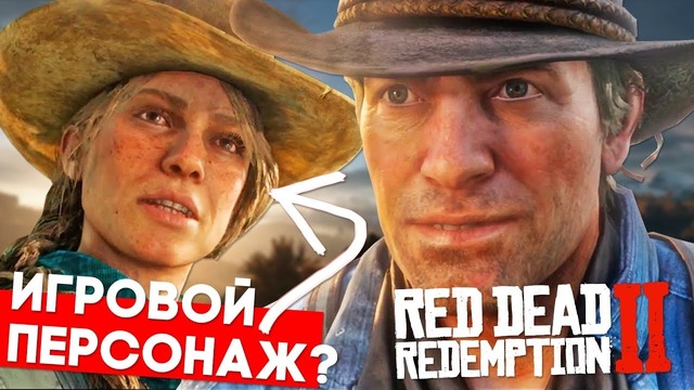 Red dead redemption 2: все что нужно знать