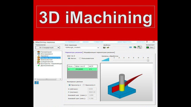 SolidCAM 9-dars. 3D iMachining