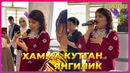 Хувайдо Жумаевадан янгилик