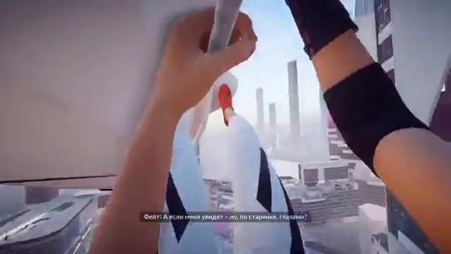 Mirror’s Edge: Catalyst – Безумное Задание (серия 9)
