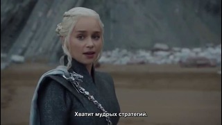 Игра Престолов (7 сезон 4 серия) — Русское промо (2017)