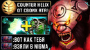 Мидовый axe от nigma.attacker