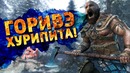 For Honor. Горивэ Хурипита