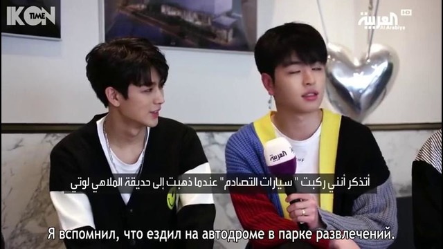 Интервью iKON для Sabah Alarabiya [рус. суб.]