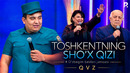 QVZ | O’zbegim beklari jamoasi | Toshkentning sho’x qizi