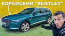 Обзор Genesis GV80: бюджетная Bentayga