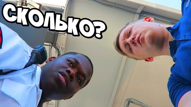 VLOG: Очень Большой – — и Сколько Мы Тратим в Лос-Анджелесе