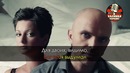 Непара – Бог тебя выдумал (Караоке)