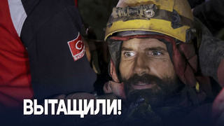 Успех: из пещеры в Турции наконец-то спасли больного американского спелеолога