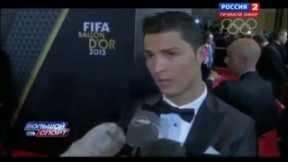 Интервью Роналду и Месси после церемонии вручения Золотого мяча 2013