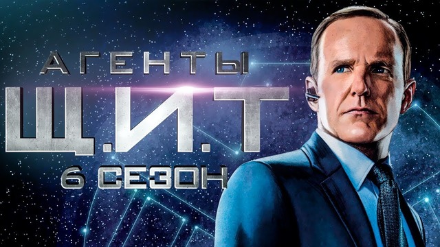 Агенты "ЩИТ" – Трейлер финального эпизода 6 сезона