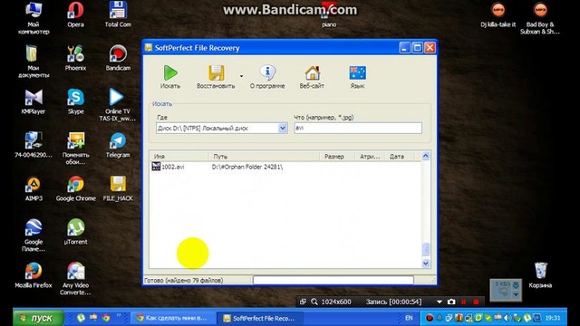 Как можно восстановить файлы