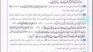 Арабский в твоих руках том 3. Урок 16