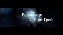 Чёрная Пантера – трейлер