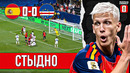 Не умеют играть без Ламина Ямаль | Испания – Кабо-Верде 0:0