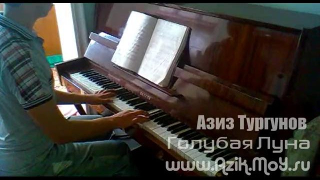 Голубая Луна – AziK Piano