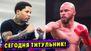 Сегодня Бой! Джервонта Дэвис – Эктор Луис Гарсия
