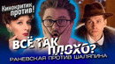 Раневская VS Шалянин! САМЫЕ многообещающие, российские НОВЫЕ СЕРИАЛЫ